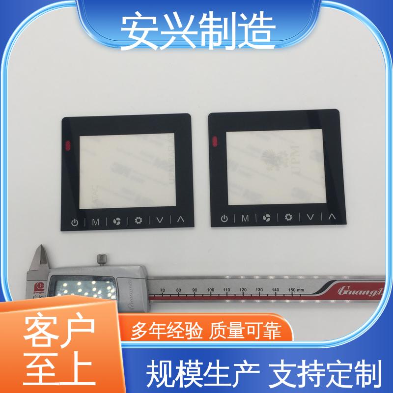 PC面板面贴 光围 磨砂面 来图来样定制 手感舒适 安兴