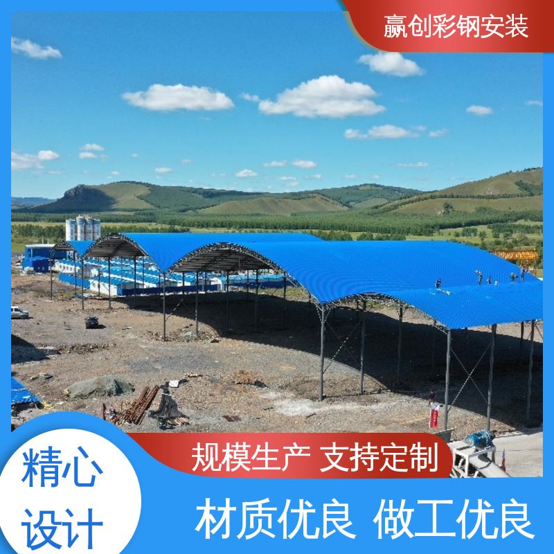 一站式服务 加粗牢固 加工定制 济南彩钢活动大棚 赢创