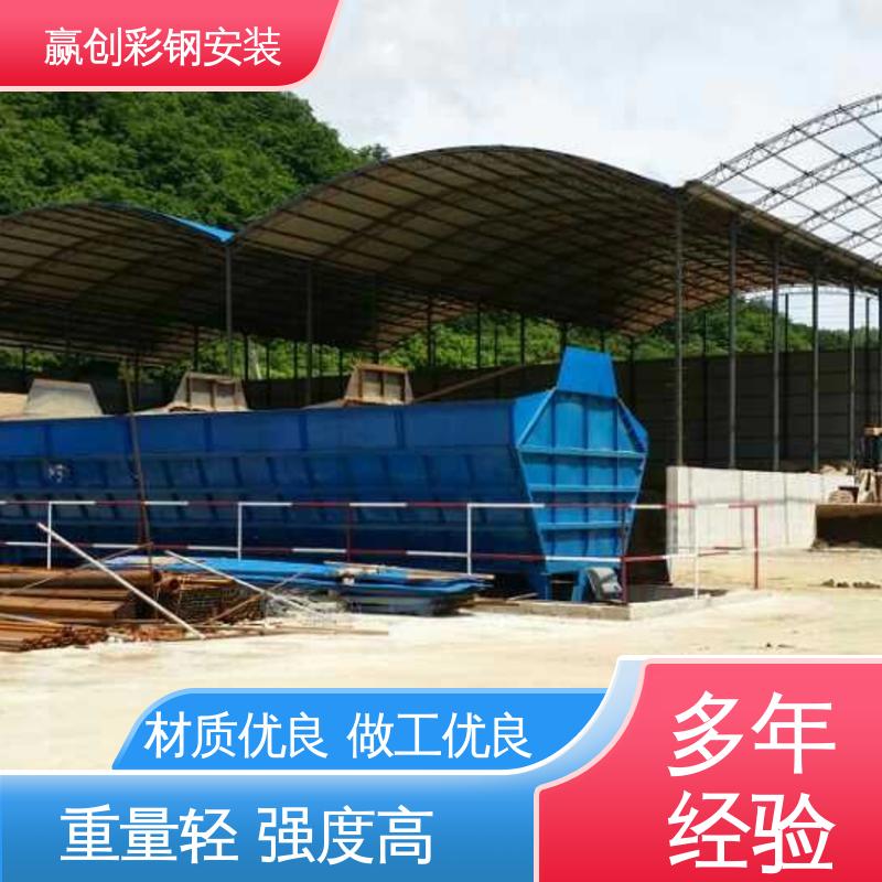 铝镁锰 南昌料仓彩钢棚制作 上门测量尺寸 赢创