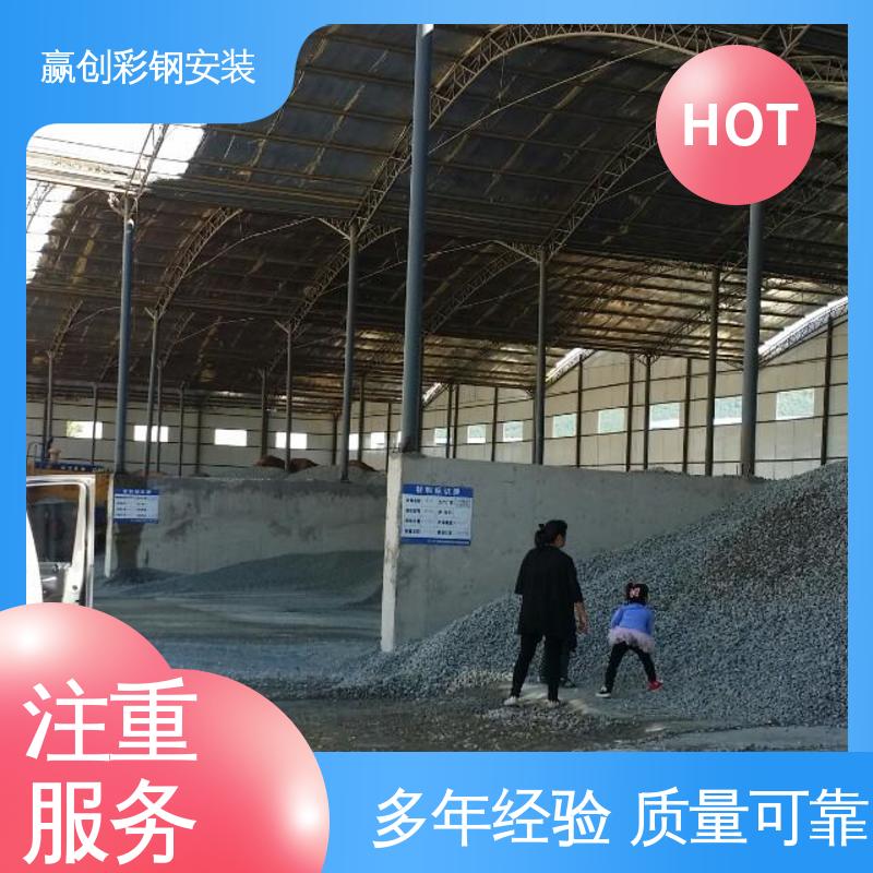 赢创 太原彩钢大棚搭建 加工定制 大量供应 加粗加厚 