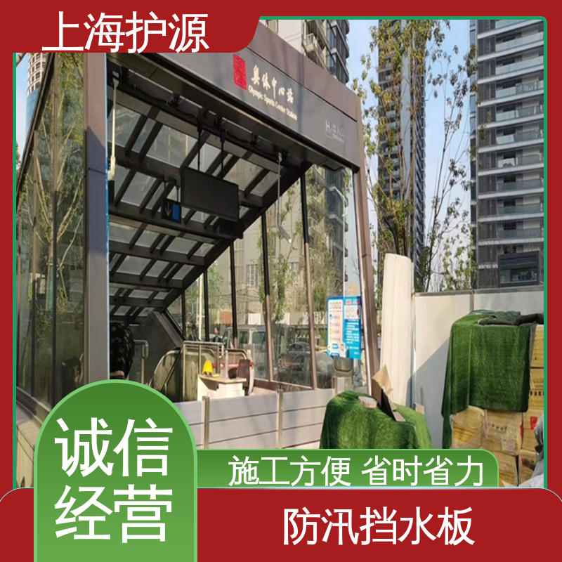 上 海护源 应急专用 移动式防洪墙 不锈钢材质 性价比高 全国供应
