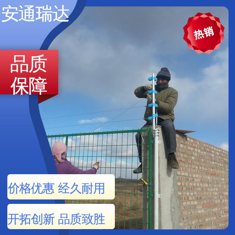 脉冲电子围栏警报器 无忧享质保 污水处理厂区 全套配件 品牌安通瑞达