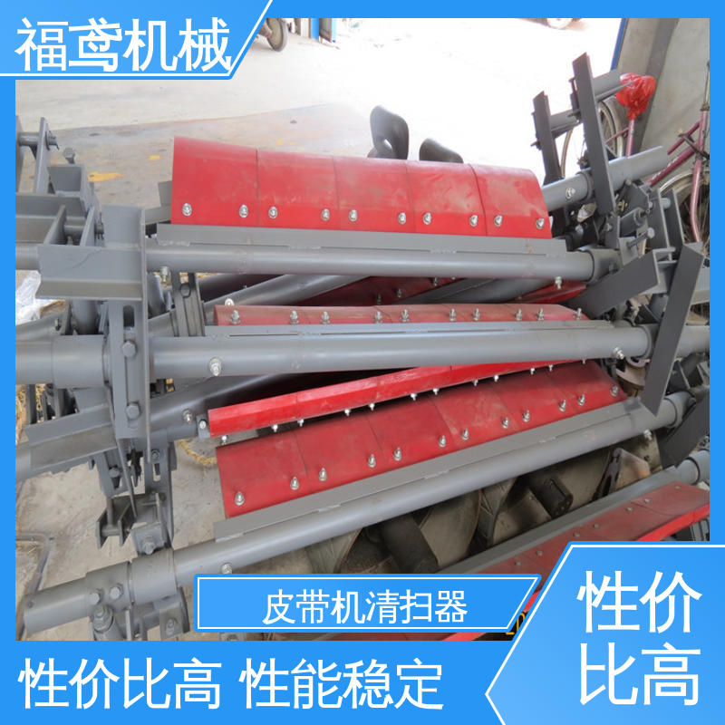 福鸢机械 功率11W 人字清扫器 加厚耐磨 按需定制 物流配送 发货快