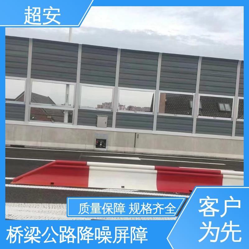 超安 长期供应 小区吸声板厂家 耐磨损 耐腐蚀 使用寿命长