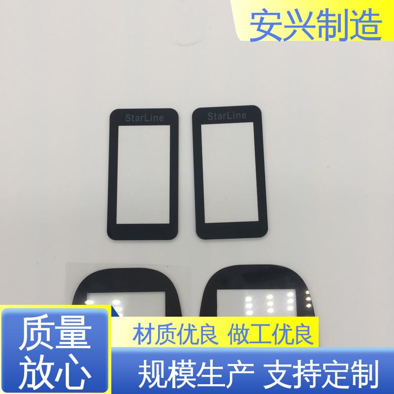 安兴 优质材料 来图定制 亚克力镜片丝印 不易磨损 CNC边缘