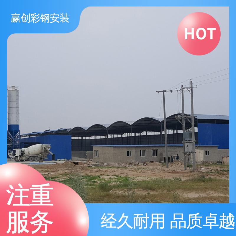 赢创 遮阳挡雨 呼和浩特彩钢大棚设计 上门测量尺寸