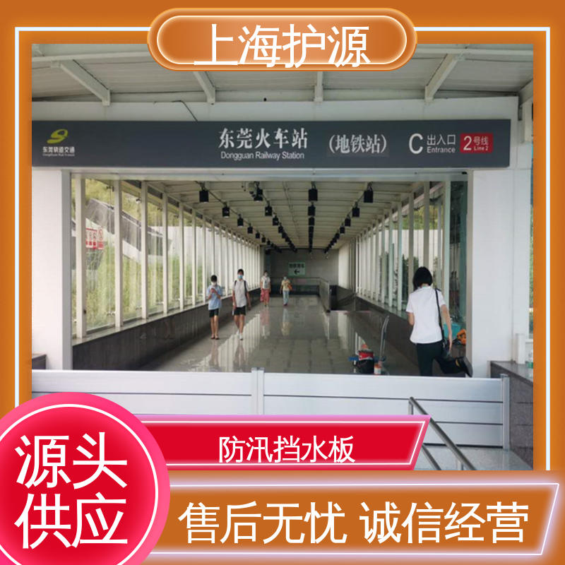 上 海护源 水电站 防汛挡水板 长久耐用 质量保证