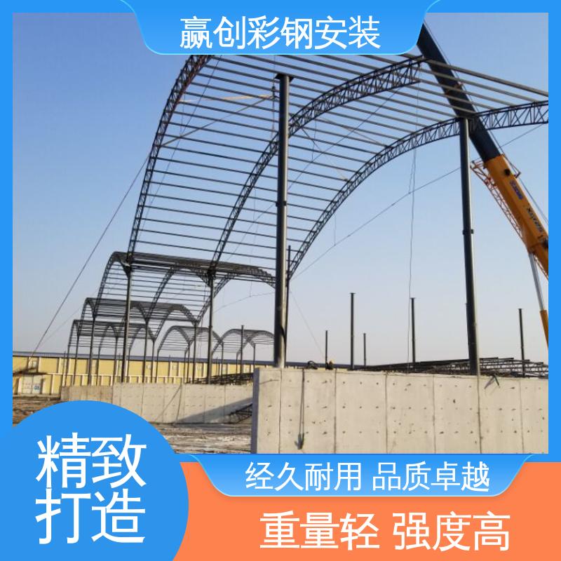 赢创 自然通风 具有良好的装饰效果 南京彩钢棚厂家