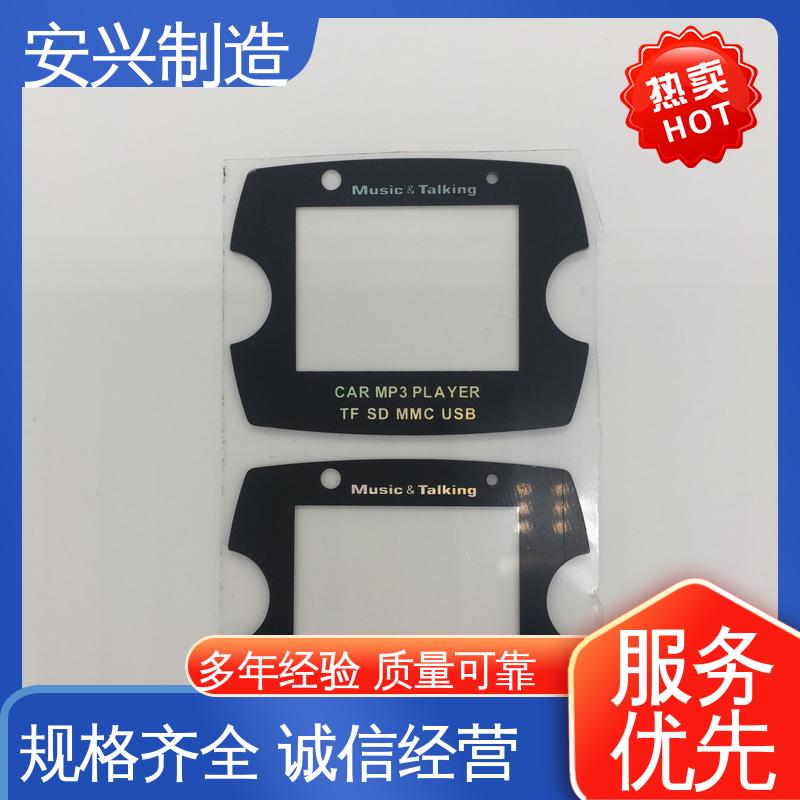 安兴 优质材料 来图定制 双向拉伸强度高 亚克力控制面板