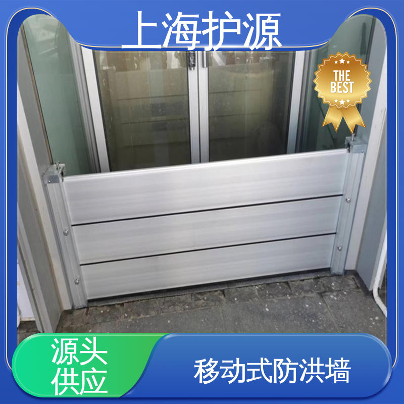 上 海护源 铝合金防洪墙 承重强 牢固稳当 应用广泛 配送上门