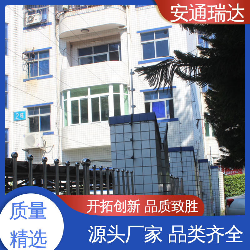 安通瑞达研发 质量有保证 极速售后 国网电站安保 总线脉冲式电子围栏
