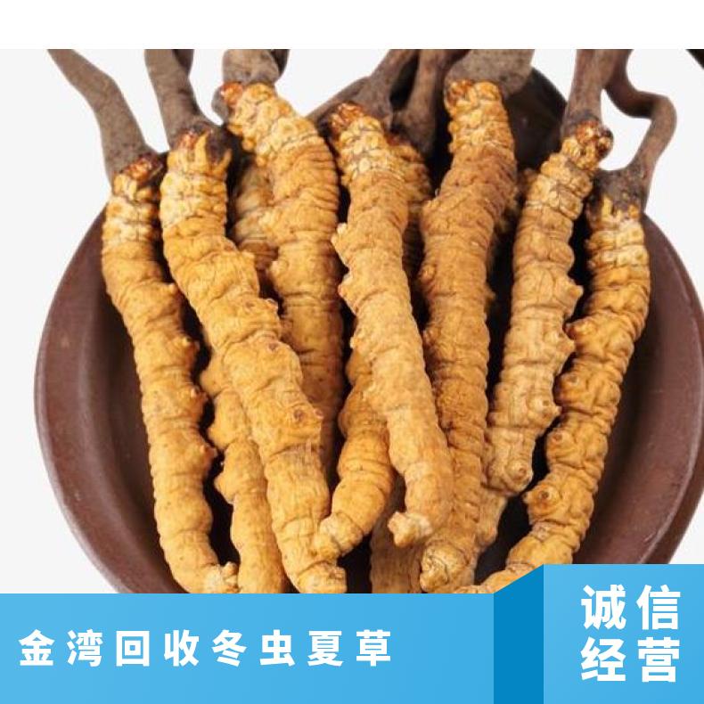 回收冬虫夏草礼盒装/散装虫草燕窝 广粤商行高价收购名酒礼品