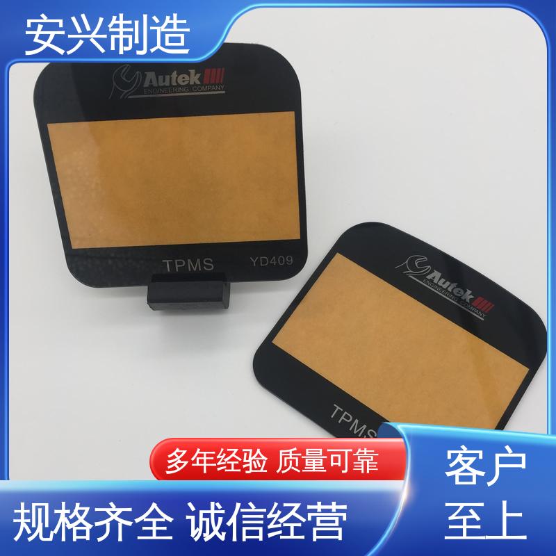 安兴 优质材料 来图定制 来图来样定制 手感舒适 亚克力控制面板