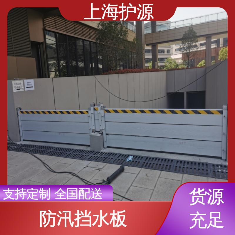 上 海护源铝合金防洪墙 商铺口挡水板 组合安装 性价比高 全国供应