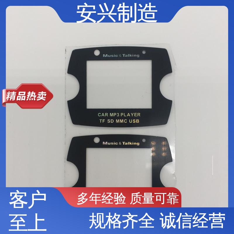 安兴 亚克力面板丝印 不易磨损 CNC边缘 激光切割 触屏按健