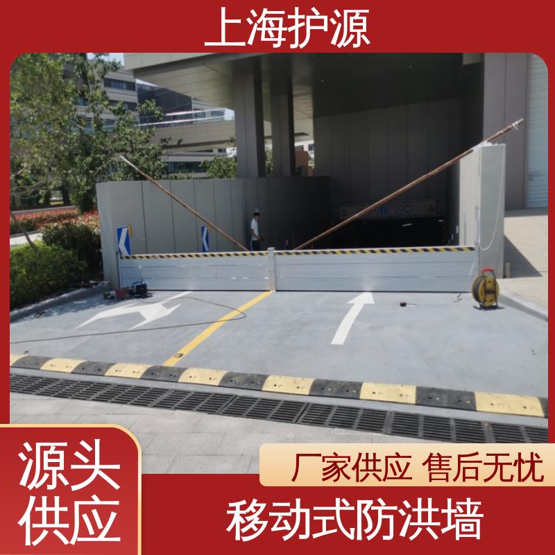 上 海护源 应急专用 移动式防洪墙 性能好 在线接单