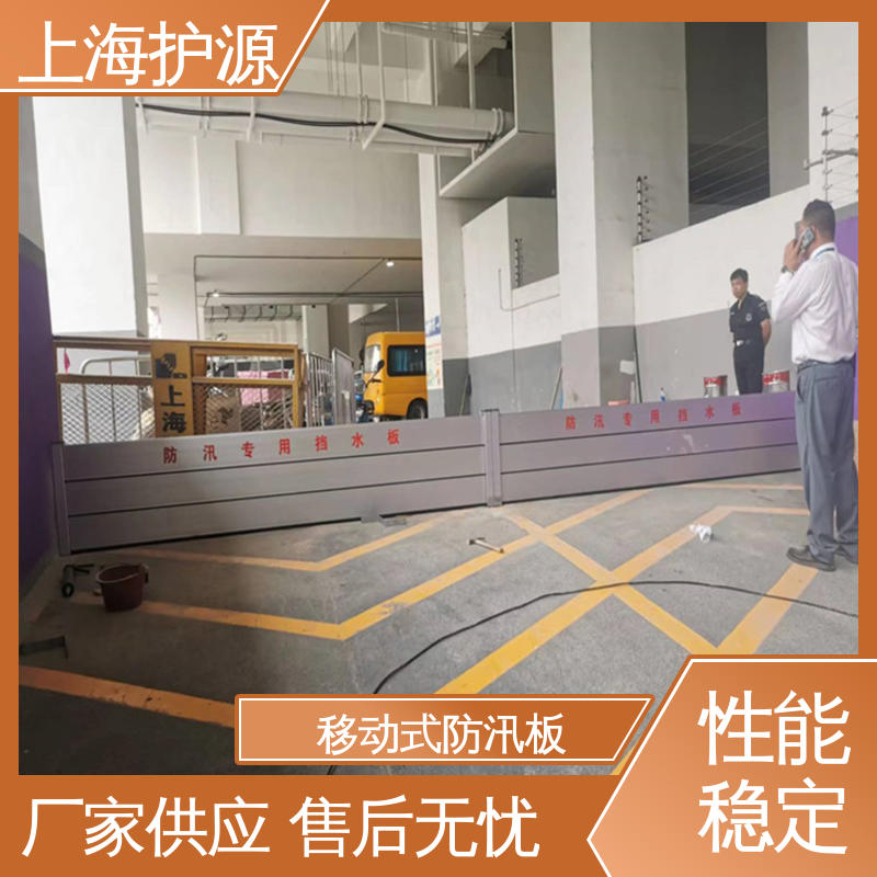 上 海护源 水电站 移动式防洪墙 防水性能好 应用广泛 配送上门