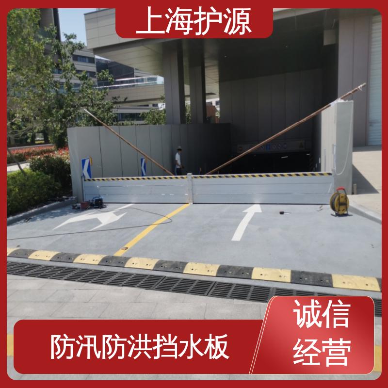 上 海护源 商铺口挡水板 防洪防汛 密封性好 支持定制 全国配送