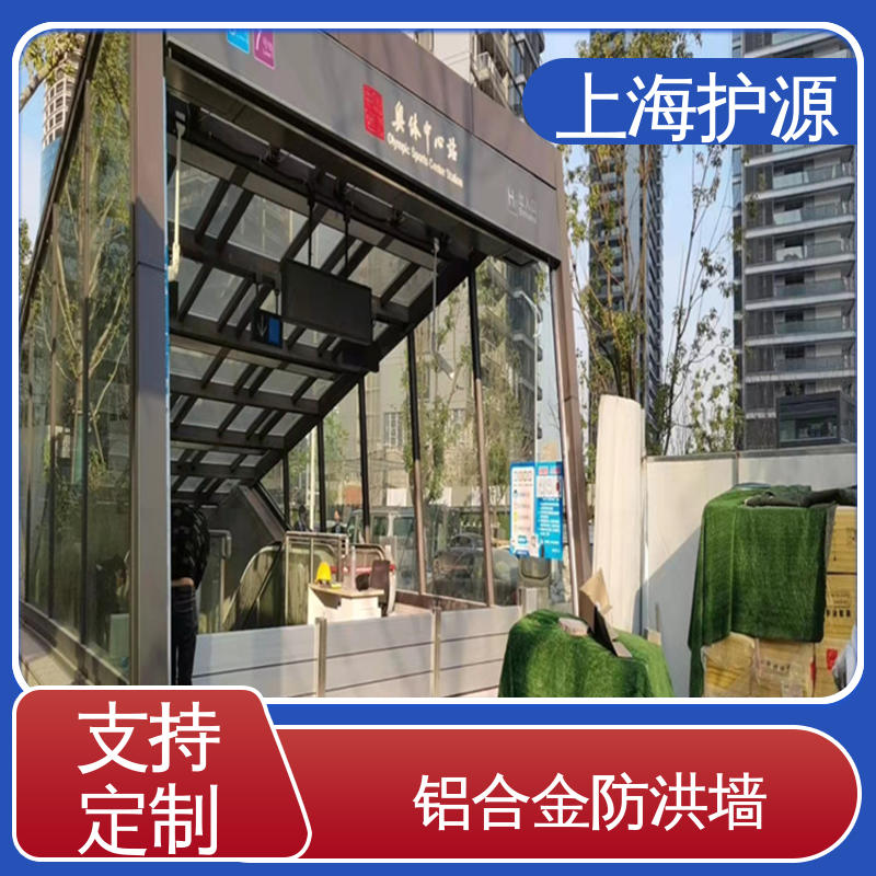 上 海护源商铺口挡水板 移动式防汛板 叠加式安装 应用广泛 配送上门