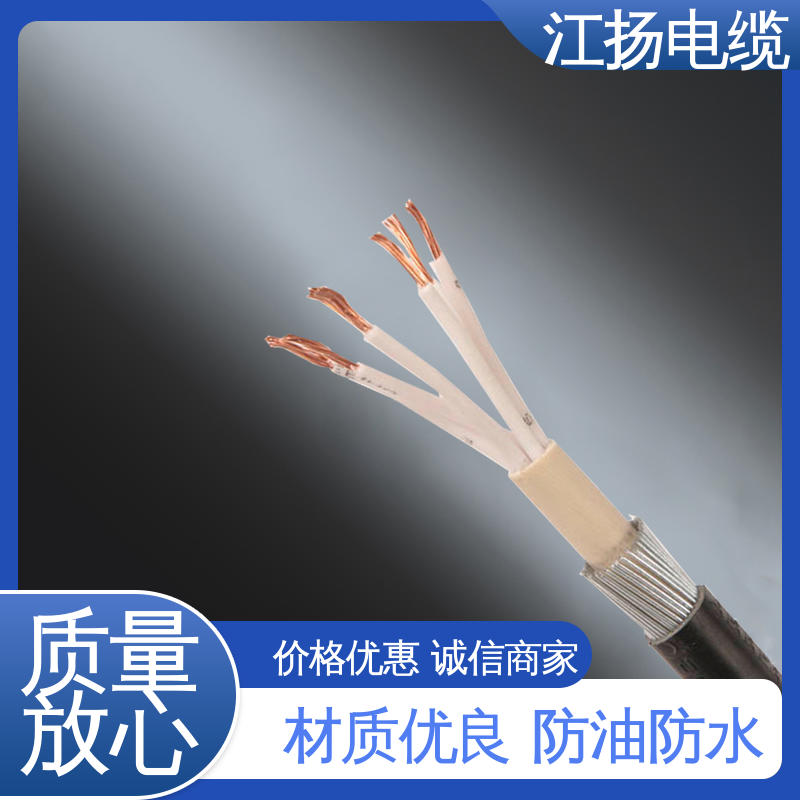 江扬 计算机电缆 材质优良 性能稳定 高承载 耐溶剂 防潮