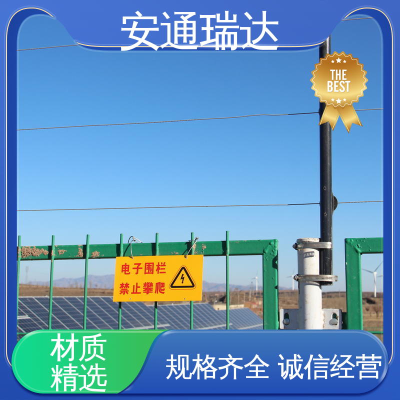 厂家直发 脉冲电子围栏终端杆 终生享质保 水厂电站围墙 品牌安通瑞达