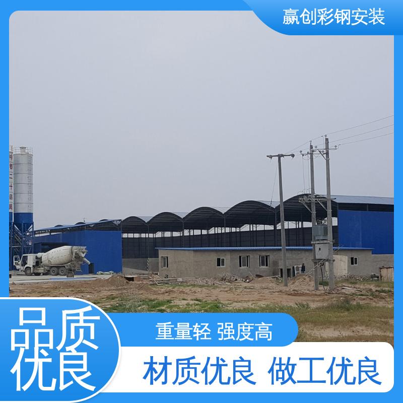赢创 沈阳彩钢料棚 一站式服务 加粗牢固 铝镁锰