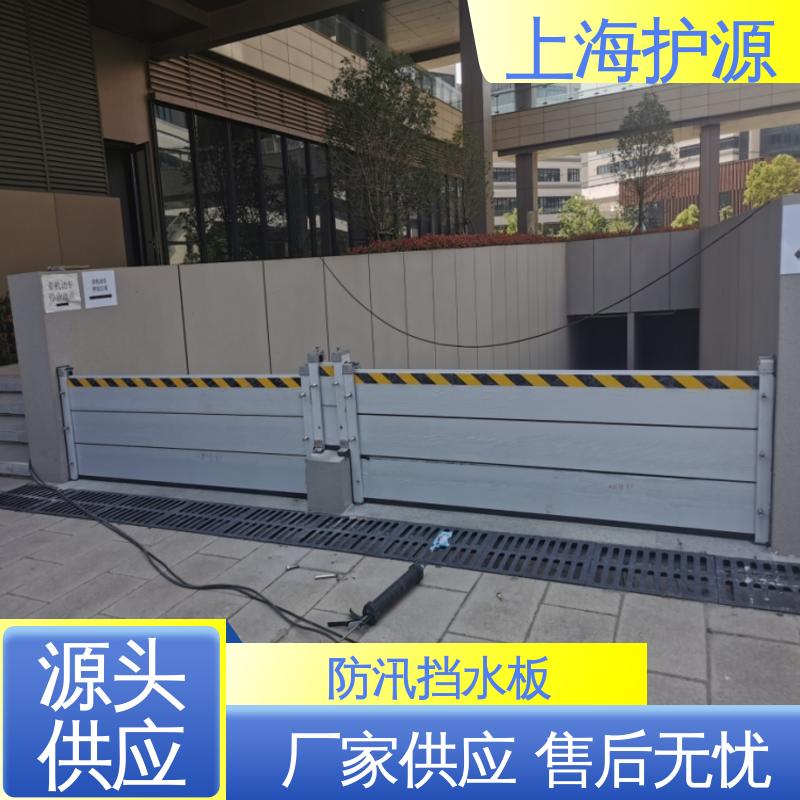 上 海护源 水电站 铝合金挡水板 组合安装 高效防水 应用广泛 源头供应