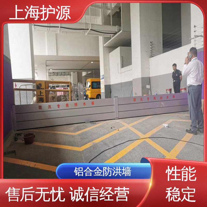 上 海护源 铝合金防汛板 防汛防洪挡水板 移动方便 应用广泛 配送上门