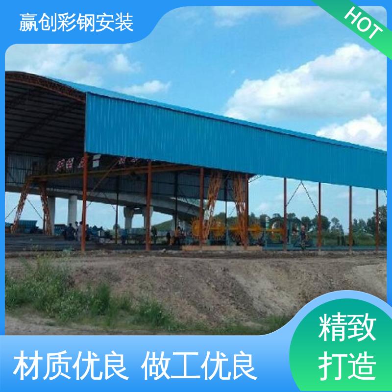 铝镁锰 操作方便 稳定性好 西宁搅拌站砂石料仓大棚 赢创