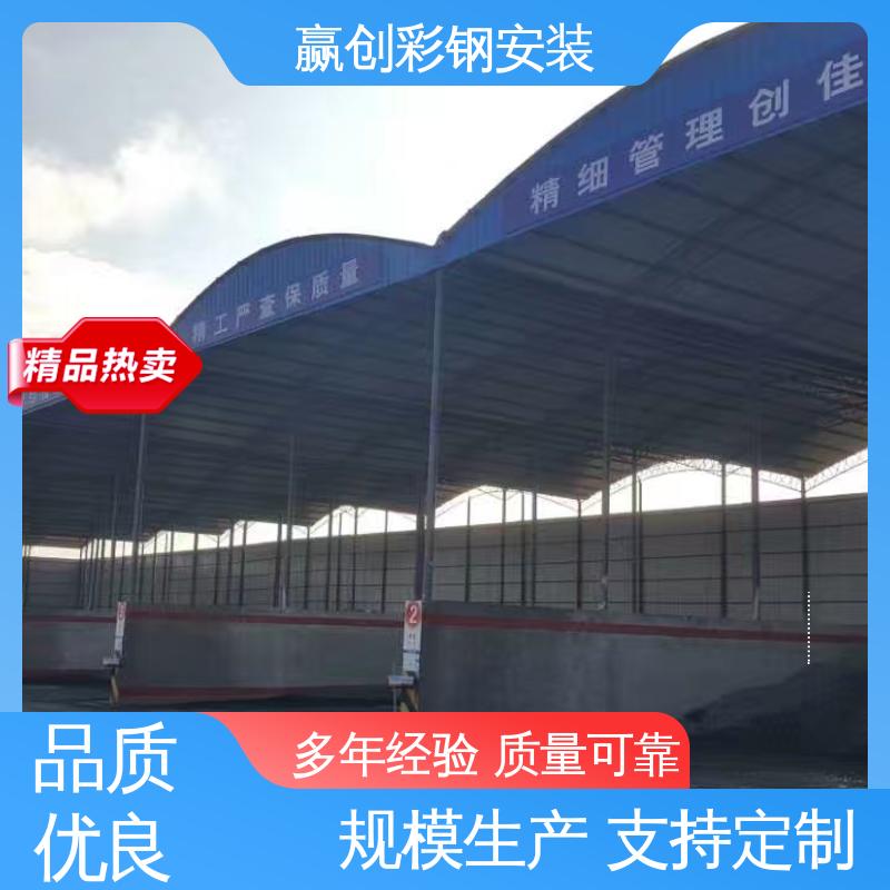 赢创 合肥彩钢料棚厂家 遮阳挡雨 农业种植防风 
