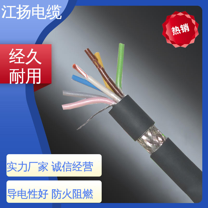江扬 计算机电缆 高纯度 省电环保 抗拉强度高 防火
