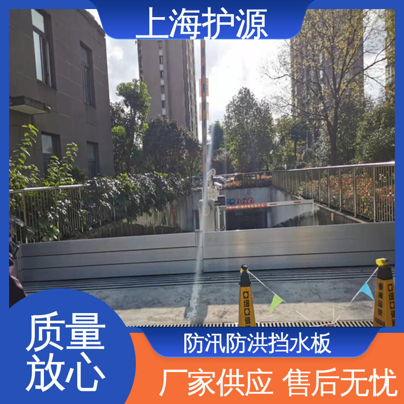 上 海护源 建筑工地 铝合金挡水板 应用广泛 源头供应