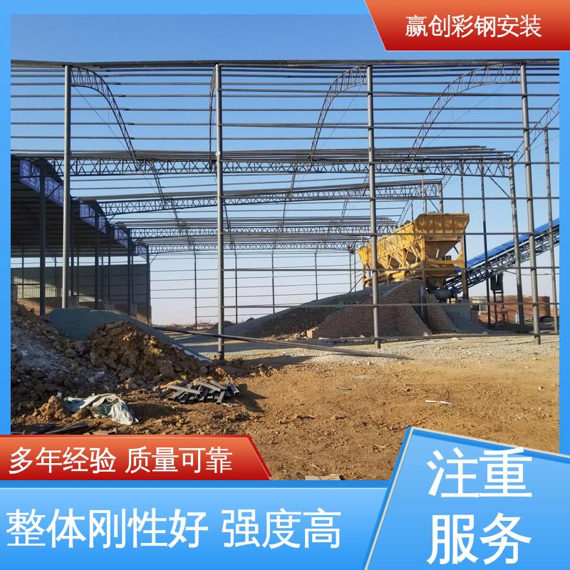 赢创 抗冲击 抗积雪 一站式服务 加粗牢固 哈尔滨彩钢大棚厂房
