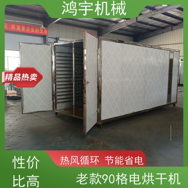 鸿宇机械 电加热 空气能烘干机 温度可控 低耗节能 口碑良好