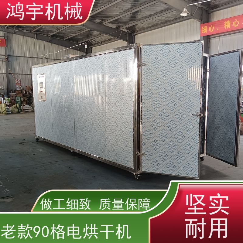 鸿宇机械 电加热 空气能烘干机 平稳运行 自动温控 质量保证