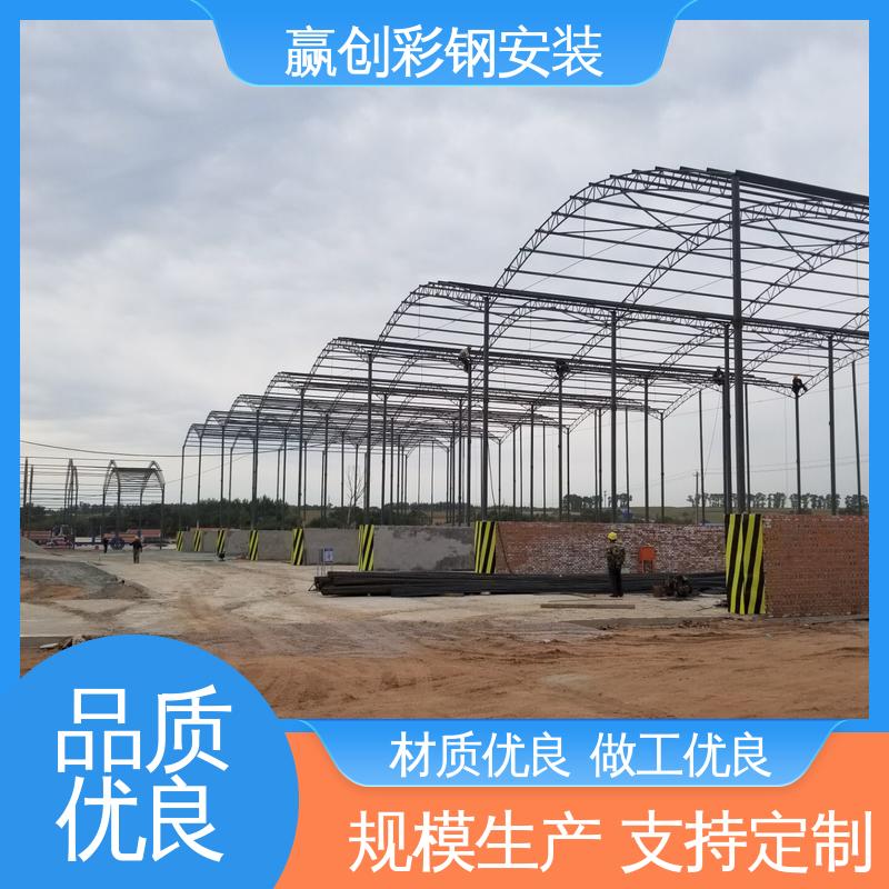 赢创 加工定制 郑州混凝土搅拌站料棚 农业种植防风