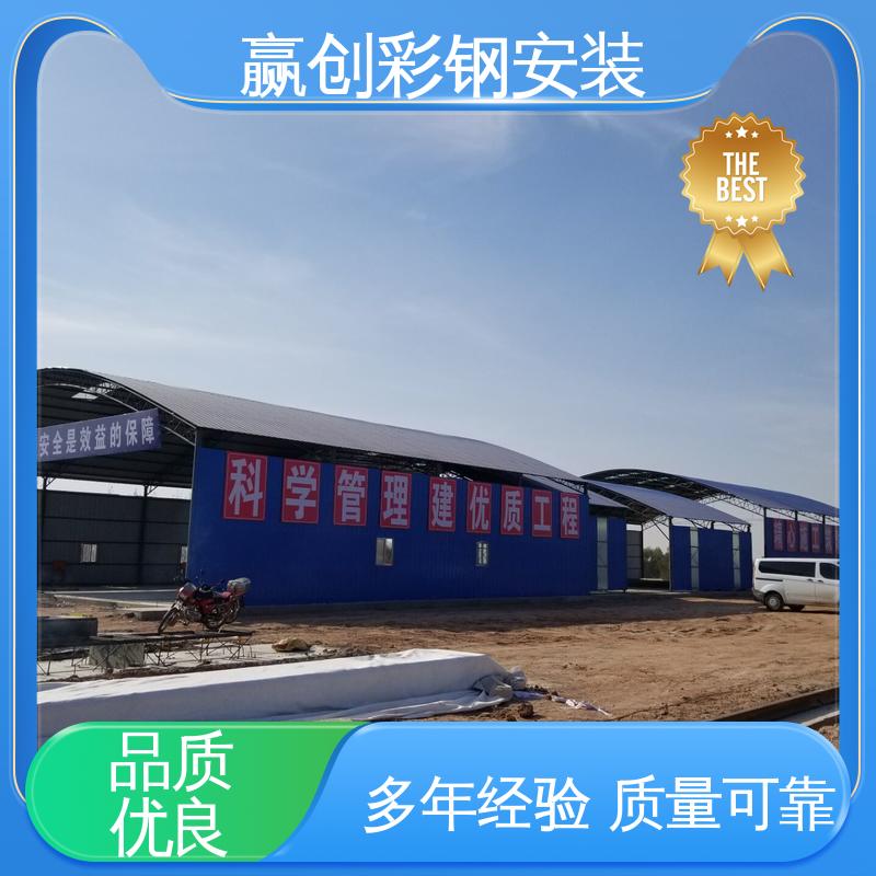 赢创 杭州彩钢大棚制作 上门测量尺寸 加工定制