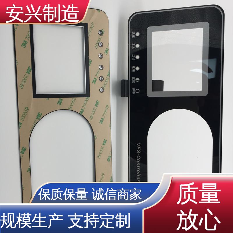 PC面板 来图来样定制 手感舒适 真空电镀 高透明环保材料 安兴