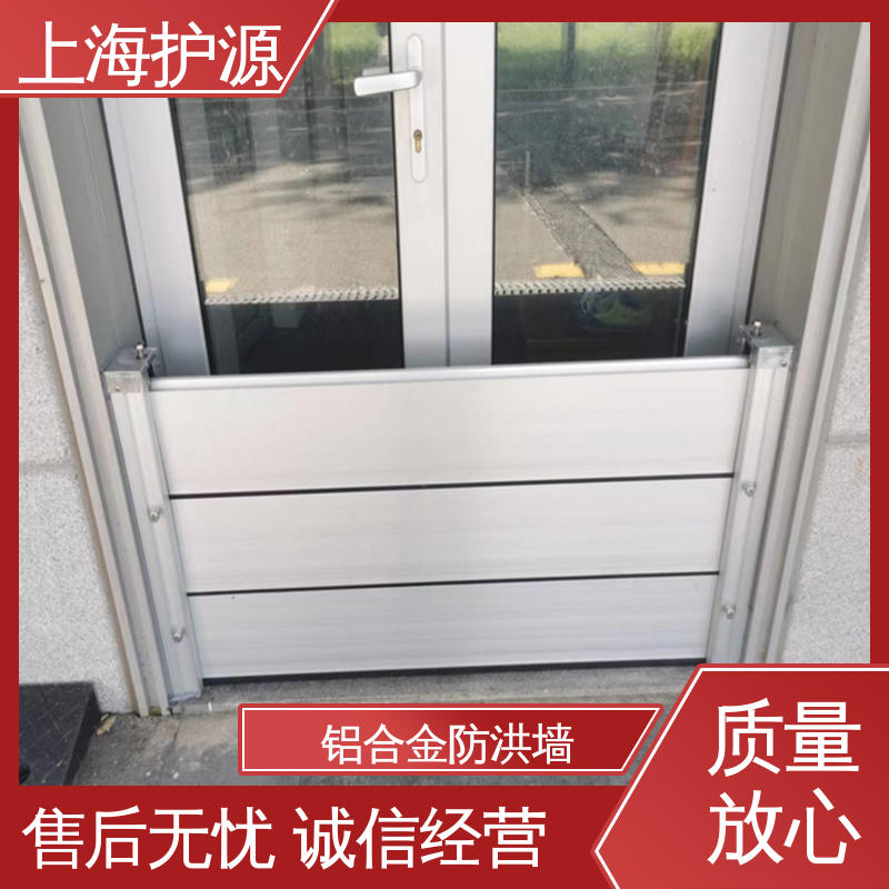 上 海护源 地下车库 防洪挡水板 组合安装 高效防水 应用广泛 源头供应