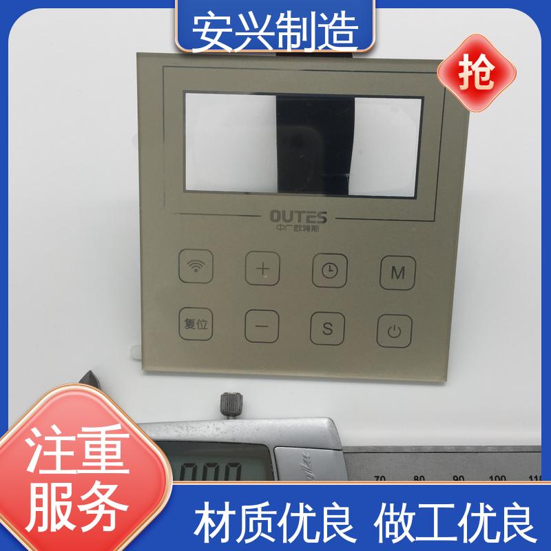 安兴 真空电镀 高透明环保材料 优良材质 工艺精细 PC面板
