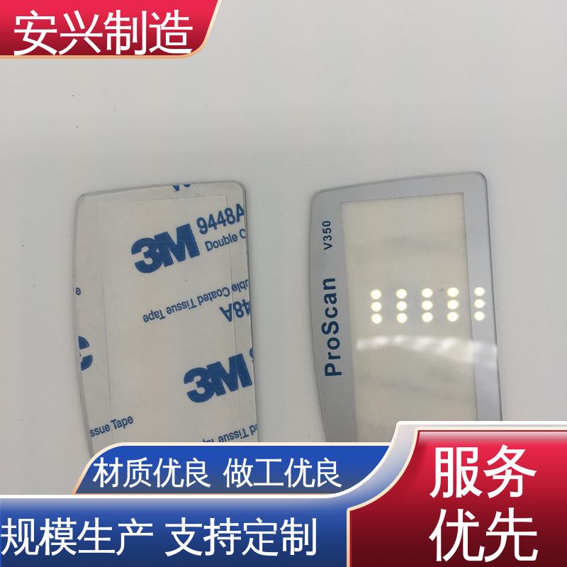 安兴 多年经验 专业团队 双向拉伸强度高 PC面板面贴