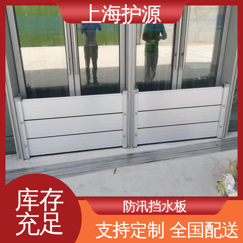 上 海护源 应急专用 防洪闸门 不锈钢材质 应用广泛 配送上门