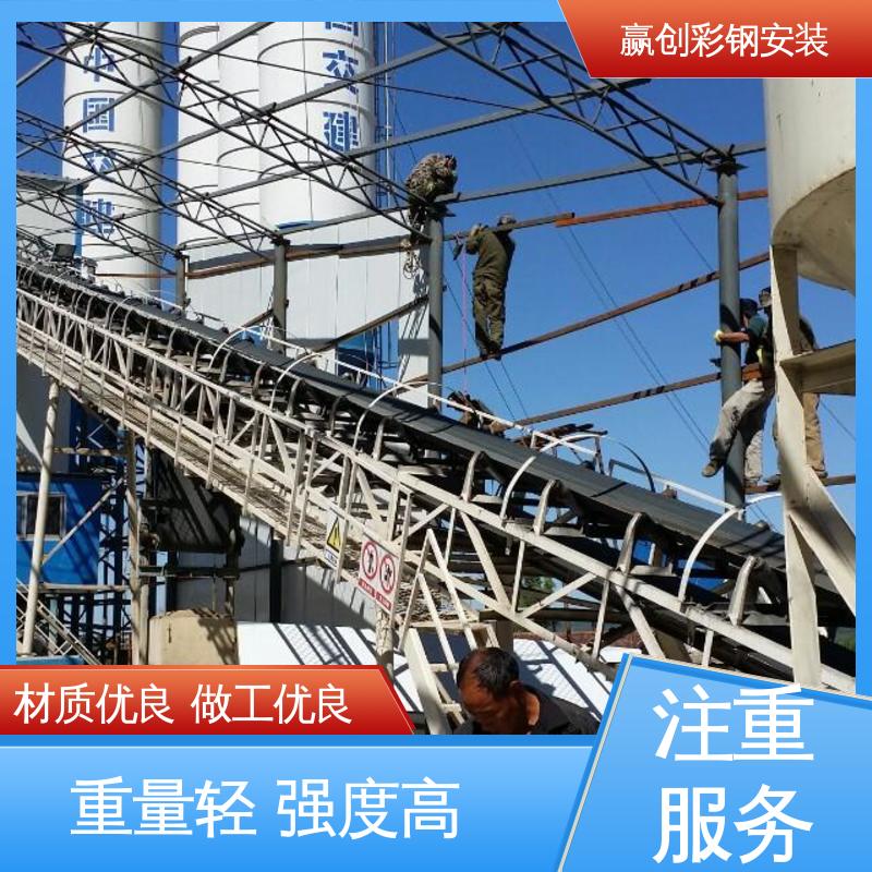 赢创 南京彩钢棚厂家 操作方便 稳定性好 不锈钢