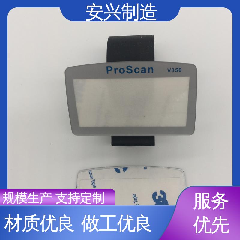 安兴 双向拉伸强度高 光围 磨砂面 PC防指纹镜片