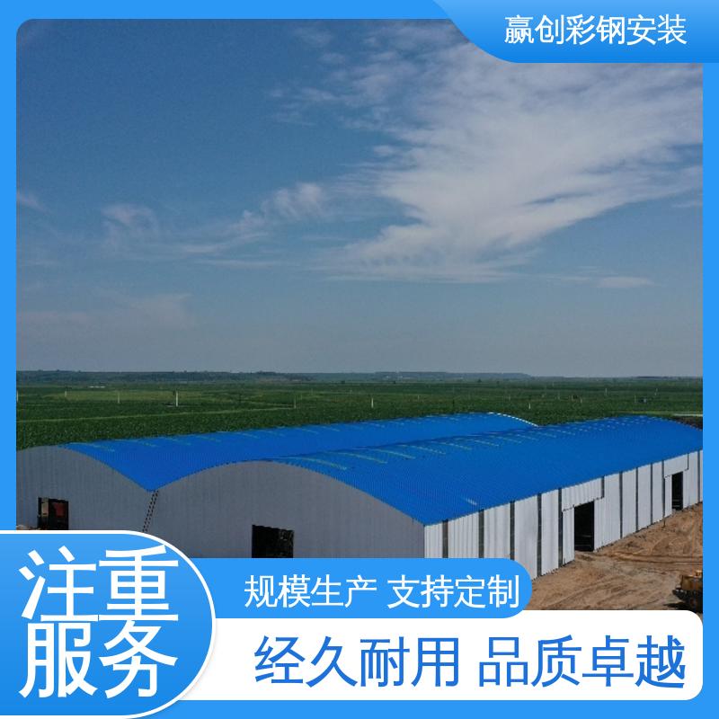 赢创 结实耐用 拆装简单 福州搅拌站料棚封闭 加工定制 