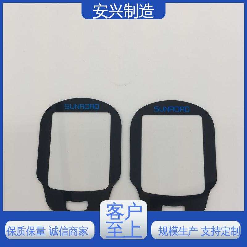 PC镜片 来图来样定制 手感舒适 真空电镀 高透明环保材料 安兴