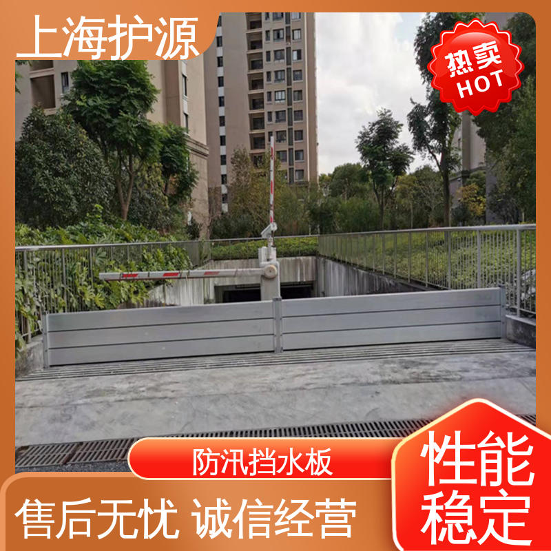 上 海护源 水电站 出入口挡水板 防洪防汛 密封性好 物流配送 发货快