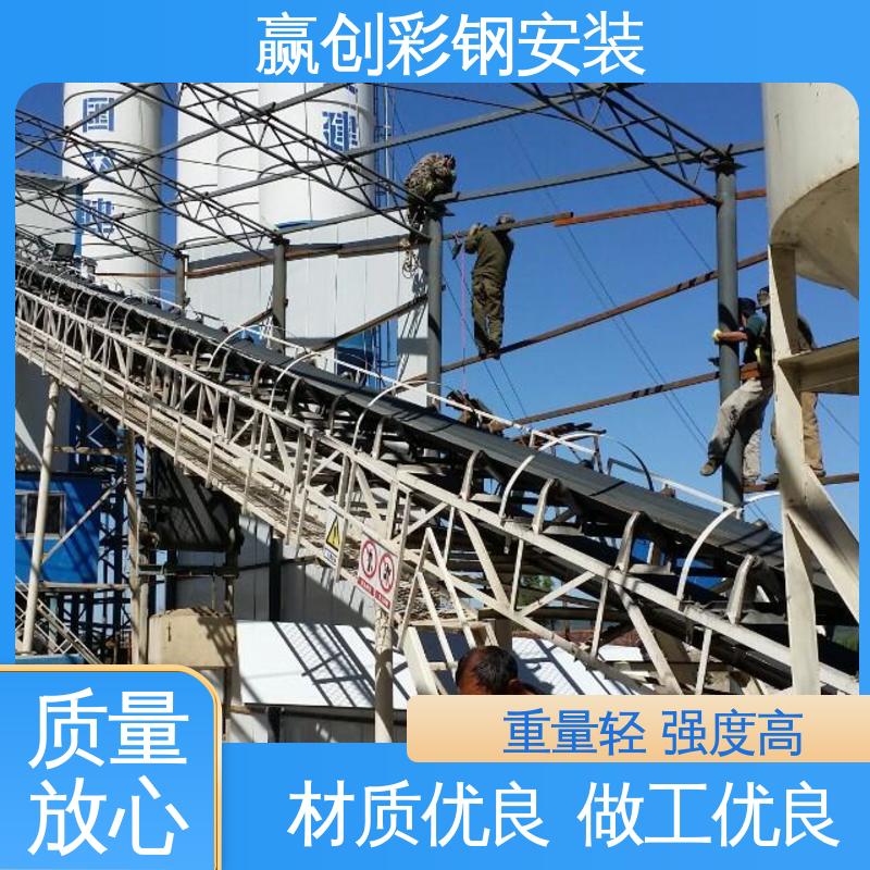 农业种植防风 石家庄彩钢棚搭建 抗冲击 抗积雪 赢创
