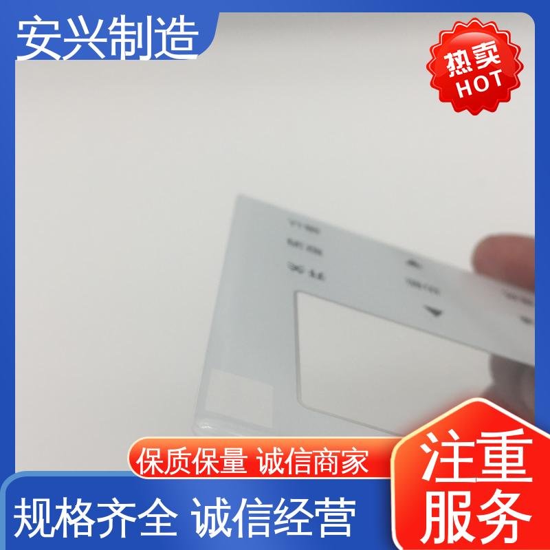 安兴 优质材料 来图定制 双向拉伸强度高 亚克力视窗镜片