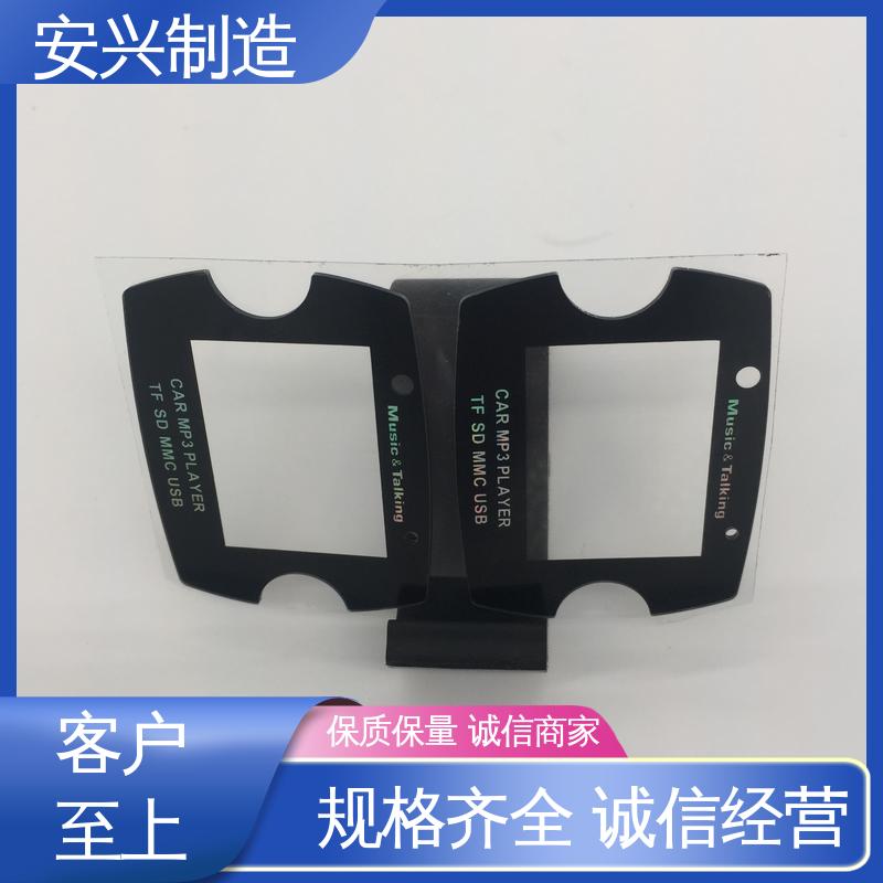 安兴 可以做压凸 激光切割 触屏按健 亚克力控制面板